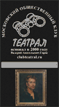 Mobile Screenshot of clubteatral.ru