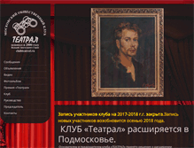 Tablet Screenshot of clubteatral.ru